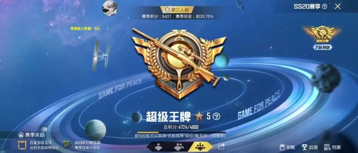 闲鱼上好多卖和平精英辅助（闲鱼上的和平精英辅助靠谱吗）
